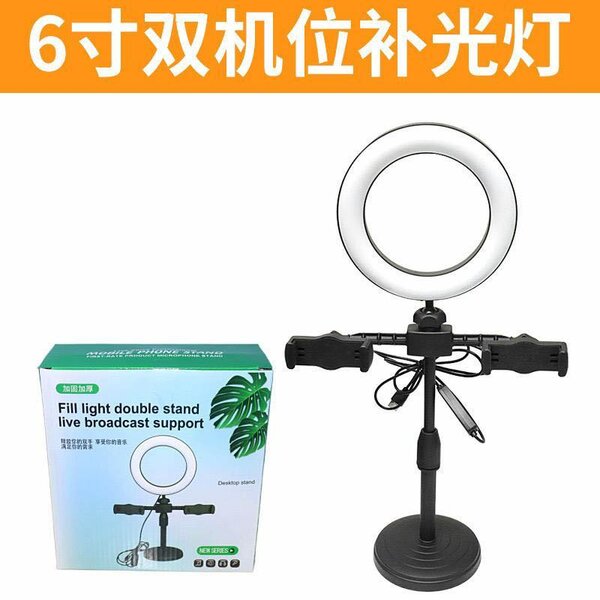 Ring Light
