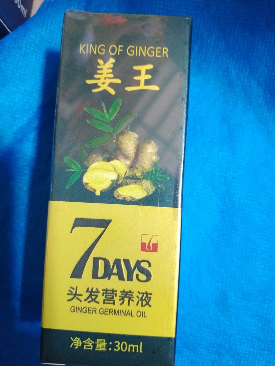 Huile Germinale Gingembre 30ml