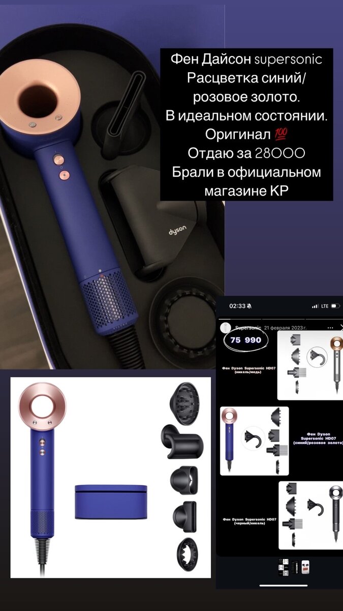 Фен Dyson