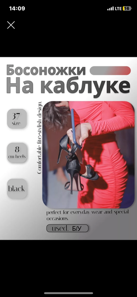 Черные босоножки на каблуке