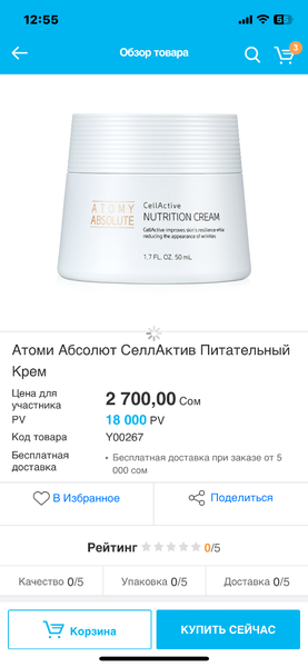 Атоми