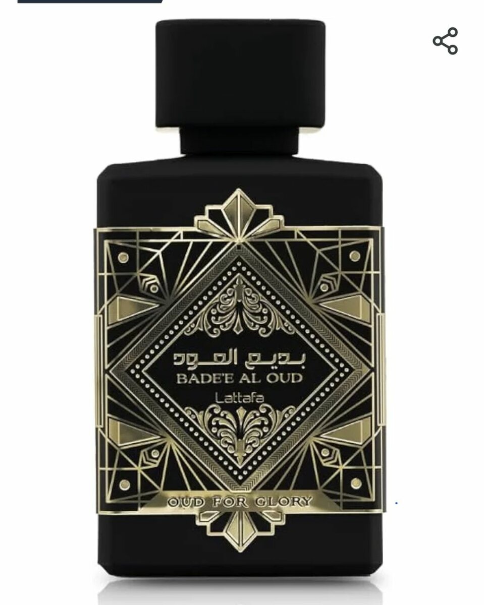Oud for glory