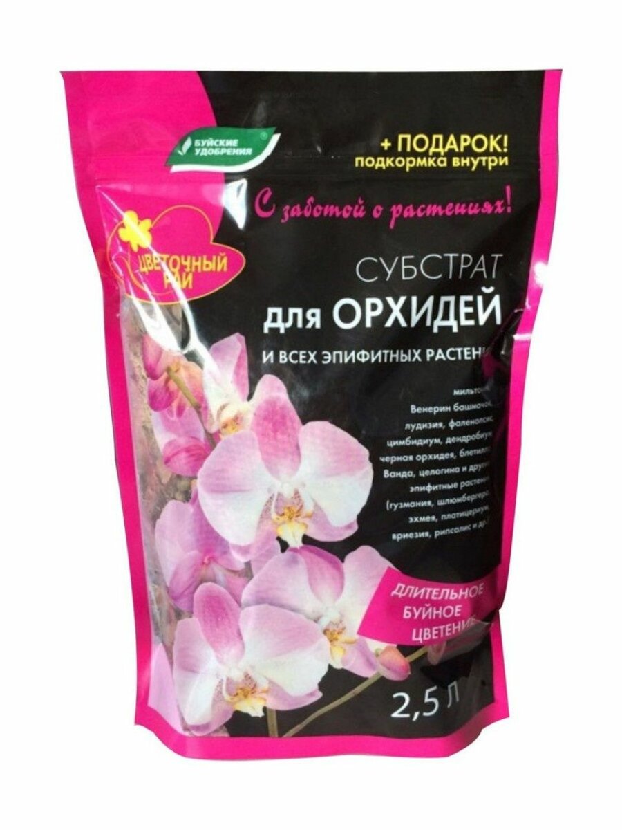 Набор для орхидеи