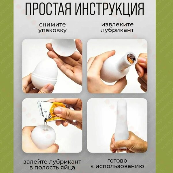 TENGA яйцо