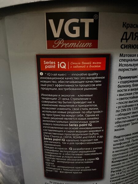 VGT премиум