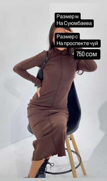 Платье