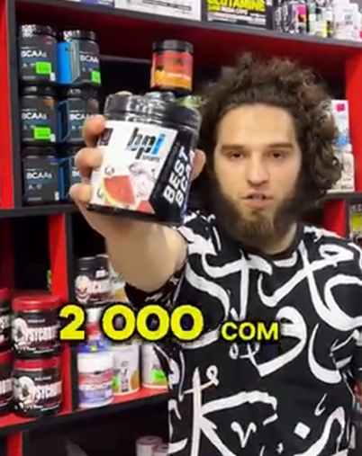BEST BCAA от BPI
