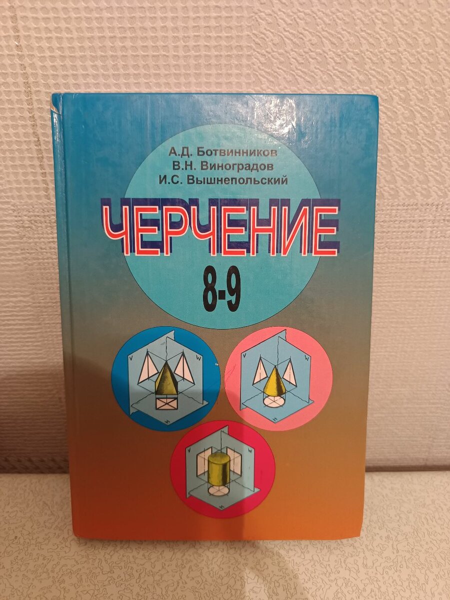 9 класс