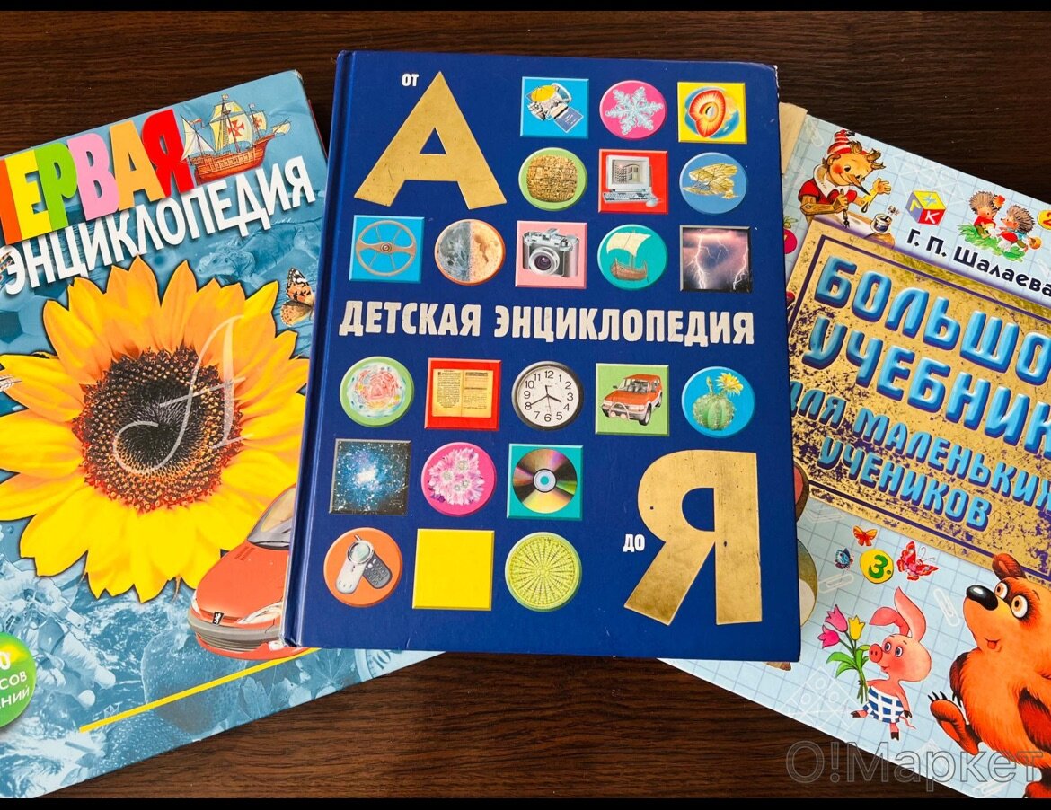 Энциклопедии для детей