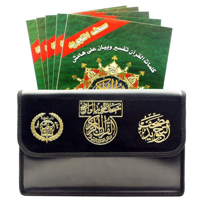 Coran (Hafs) En Arabe En 30 Pa