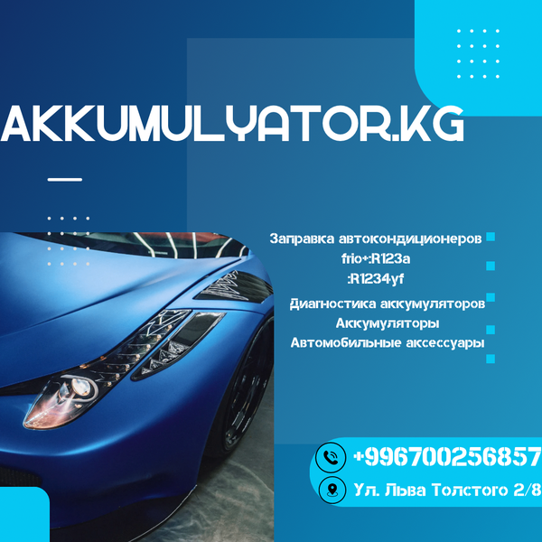 Akkumulyator.KG