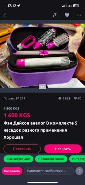 Фен