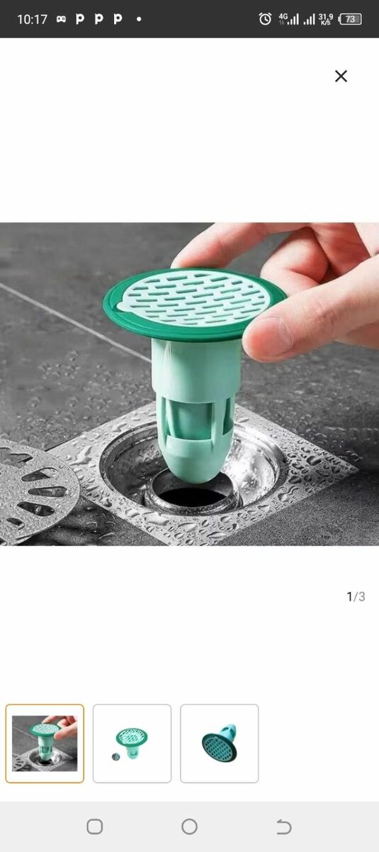 Siphon de sol anti-odeur