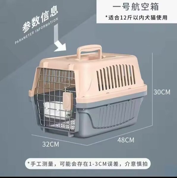 Cages de transport pour animau