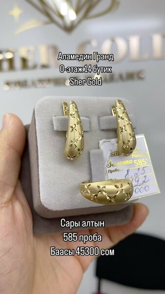 Комплект