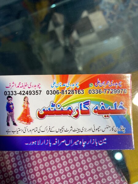 Khalifa Garments