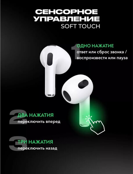 Air pods 3