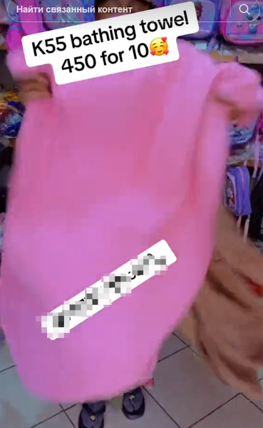 Bathing towel