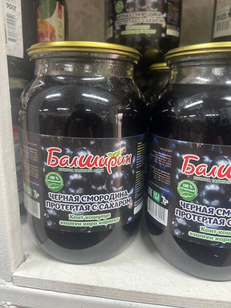 Варенье натуральный