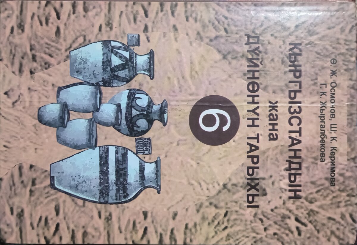 Жакшы