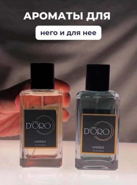 Gamma D'oro