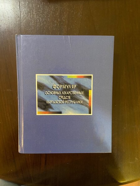 Мед книги
