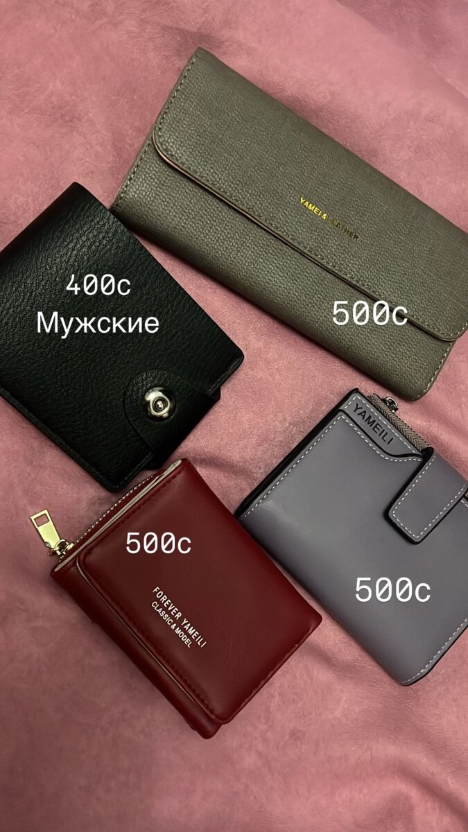 Бижутерия