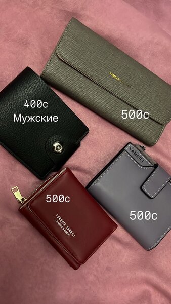 Бижутерия