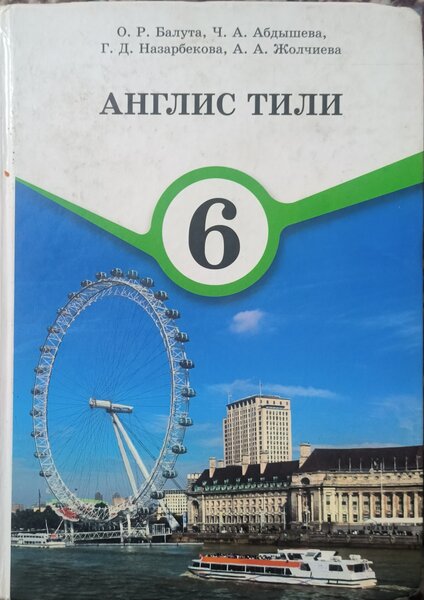 Жакшы