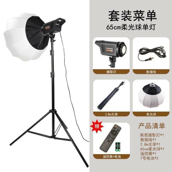 Studio light