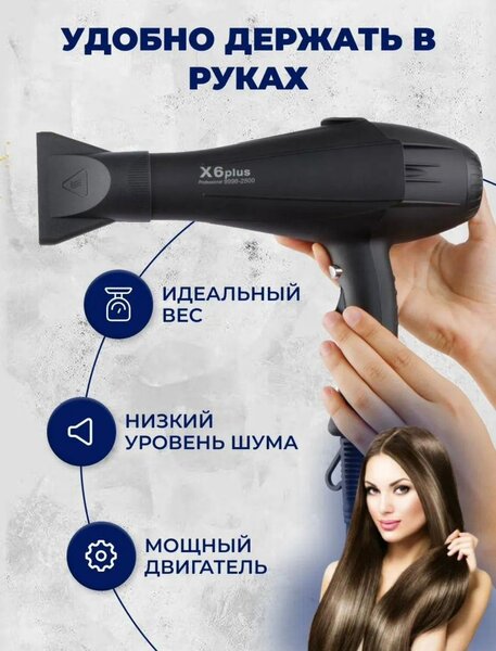Х 6 plus