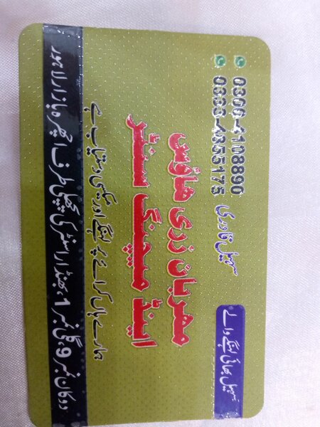 Meharban Zari House