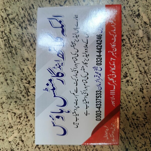 Al Makkah Fabric