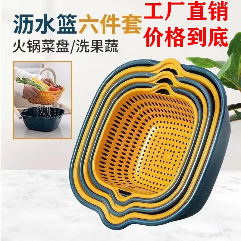 Draining baskets and bowls