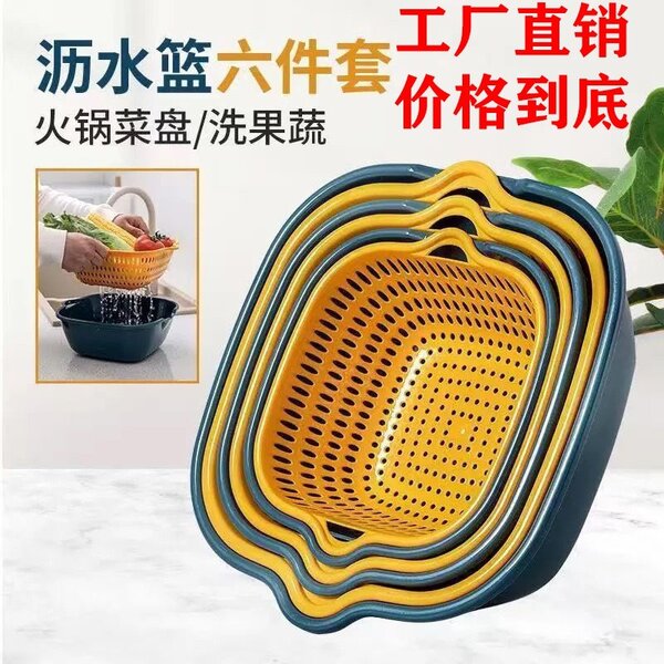Draining baskets and bowls