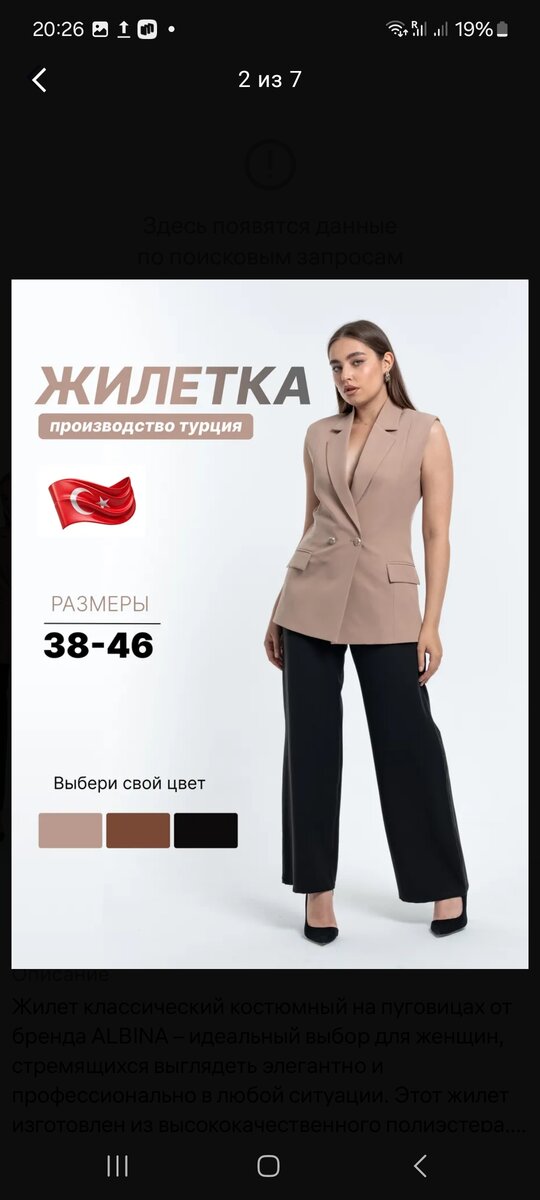 Жилеты