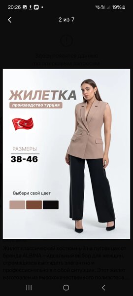 Жилеты