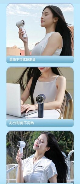 HANDHELD FAN