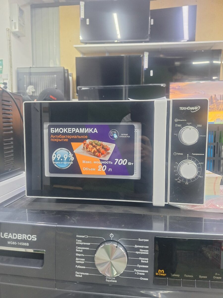 Микроволновая печь