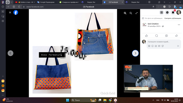 Sac shopping porté épaule avec imprimé patchwork