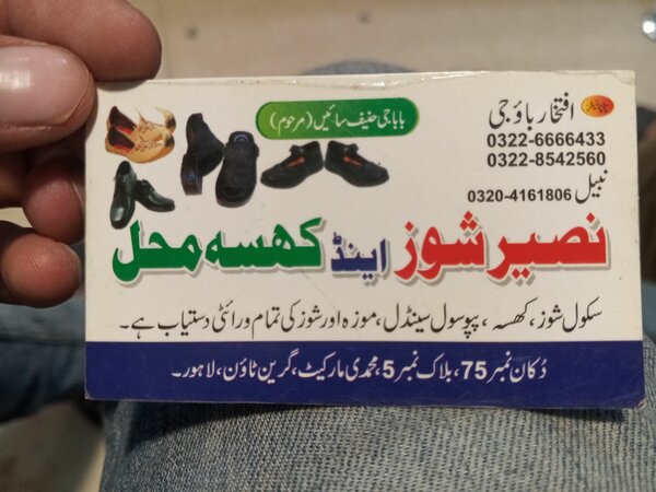 Nabeel