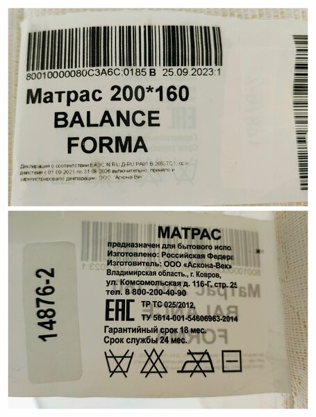 Матрас