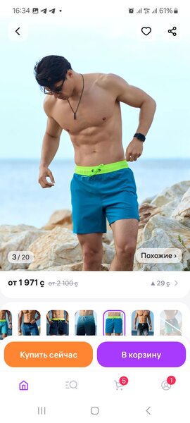 Плавки
