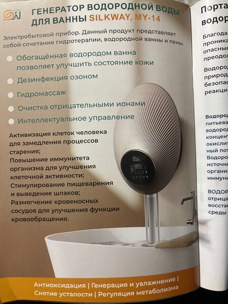 Генератор водородной воды и портативный генератор водородной