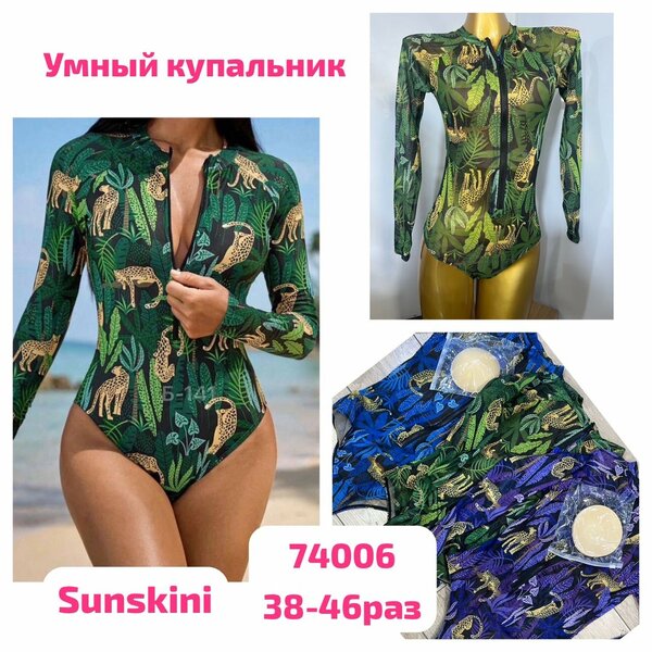Купальник