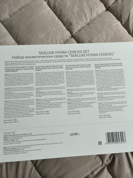 SEALUXE