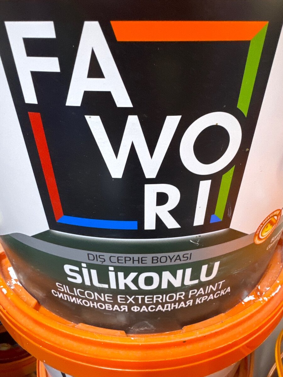 Фавори