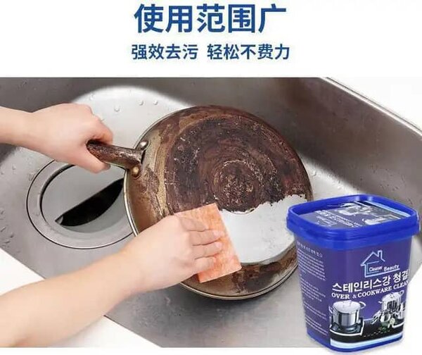 Cookware Cleaner/Shiner