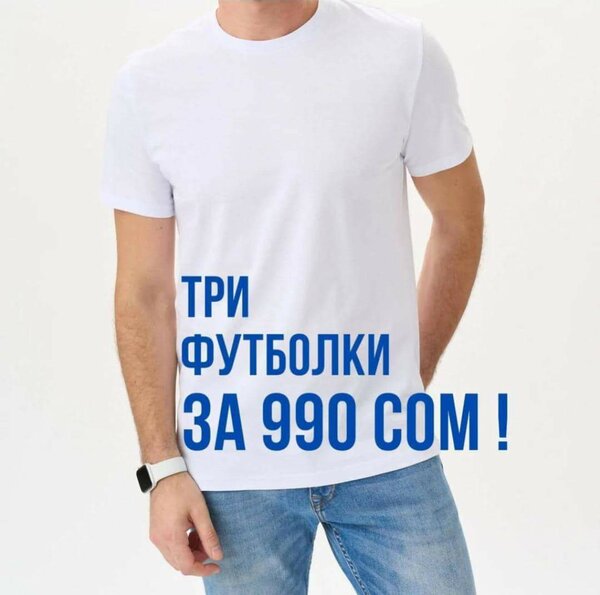 Футболки черные и белые