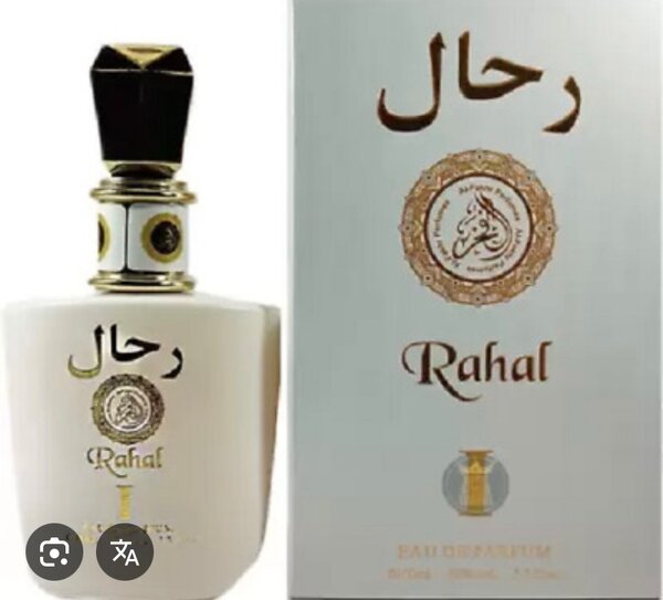 Parfums arabe de marque